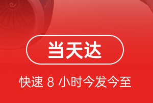 九寨黄龙空运公司航空货运公司【机场